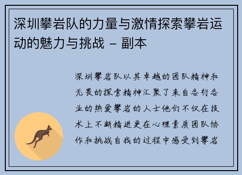 深圳攀岩队的力量与激情探索攀岩运动的魅力与挑战 - 副本